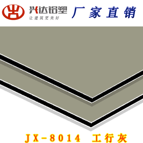 JX-8014 工行灰铝塑板