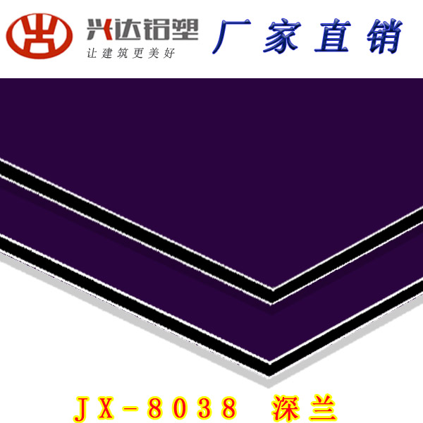JX-8038 深兰铝塑板
